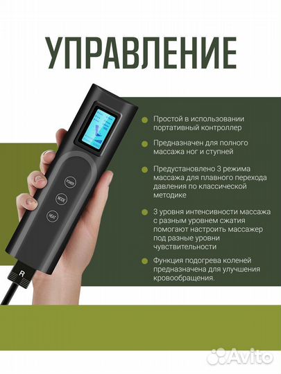 Лимфо/ный массажёр для ног электрический ortoff