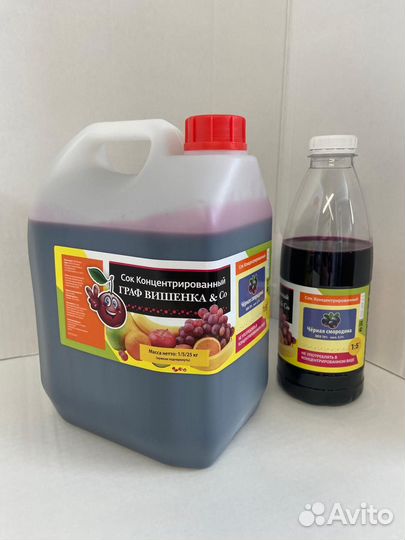 Сок концентрированный 