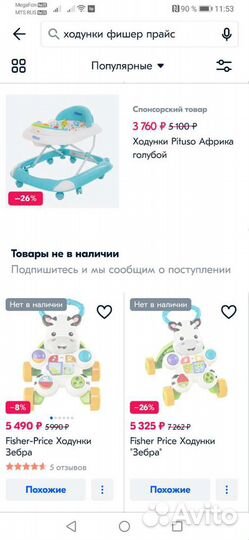 Ходунки каталка