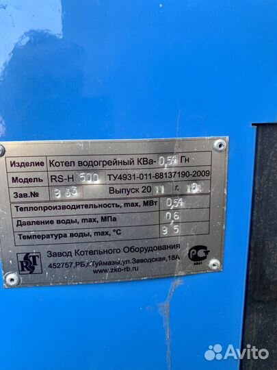 Котел водогрейный ква-0,54 Гн. Модель RS-H 500