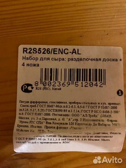 Набор сырных ножей