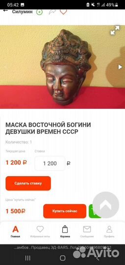 Чеканка панно СССР и маска декор СССР