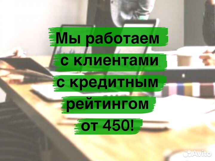 Помогу взять кредит работаю в банке