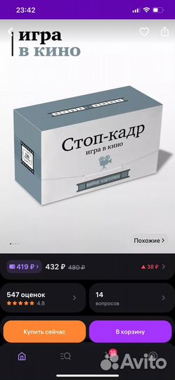 Стоп-кадр Игра в кино карточки - настольная игра