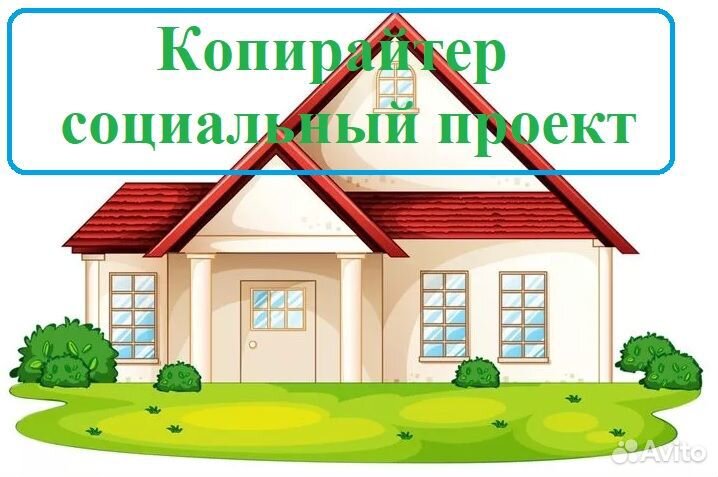 Требуется копирайтер