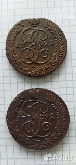 5 копеек 1791,1792