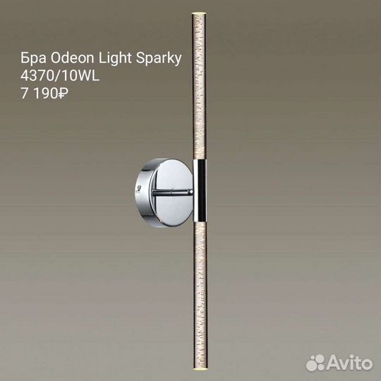 Бра Odeon Light Sparky 4369/10WL