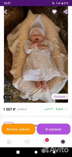 Крестильный набор для девочки