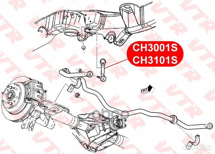 Тяга стабилизатора задней подвески, левая CH300