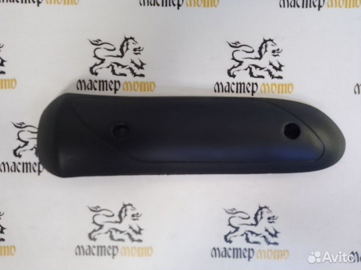 Накладка глушителя Honda Dio AF56, AF57, AF62
