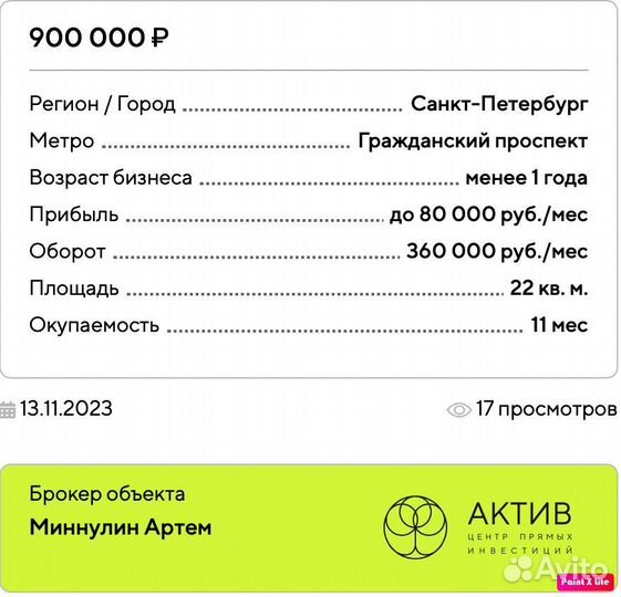 Кофейня с окупаемостью 10 месяцев