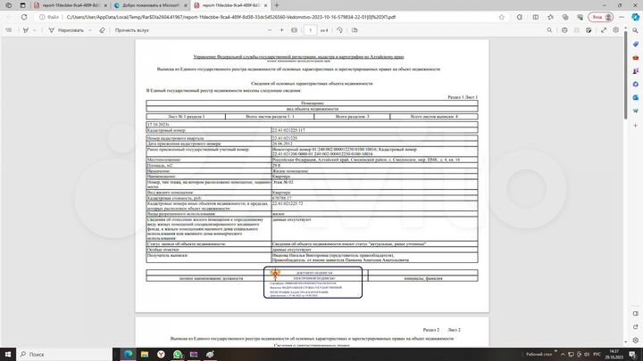 Квартира-студия, 29,8 м², 2/2 эт.