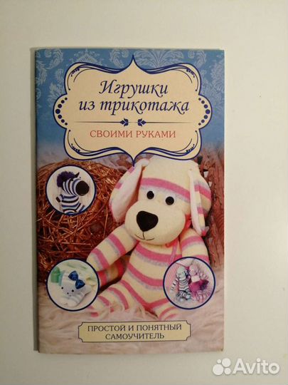 Рукоделие для детей. за все