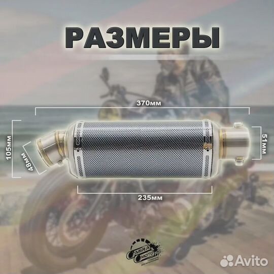 Глушитель Yoshimura, 370mm, 51mm