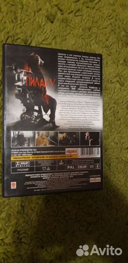 Dvd диск, Пила 4, ужас