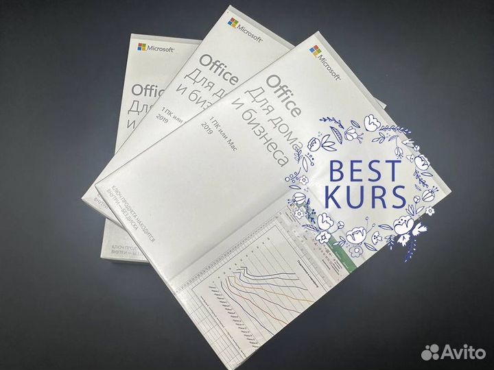 Office 2019 Для Дома и Бизнеса BOX T5D-03361 x3