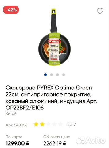 Сковорода 22см