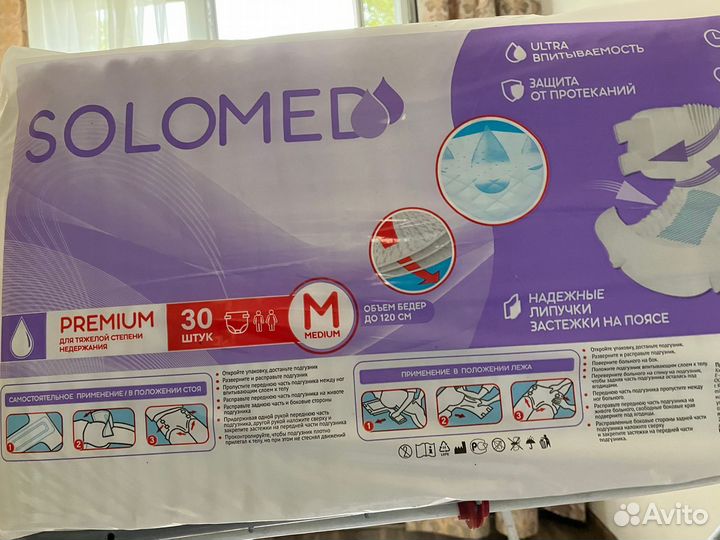 Подгузники для взрослых