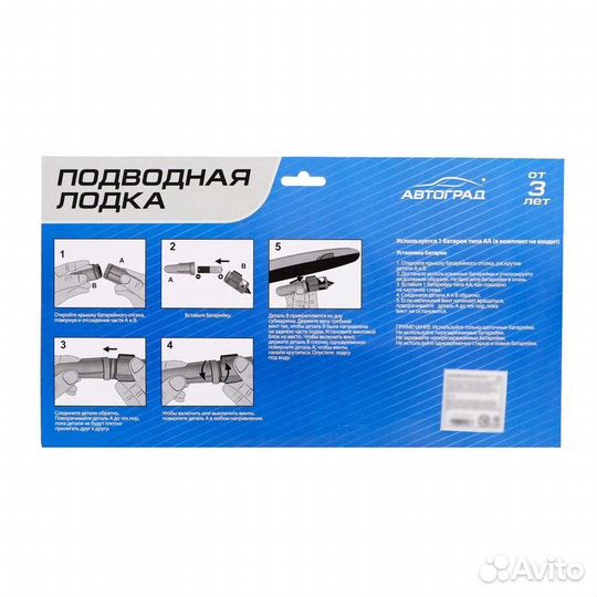 Подводная лодка