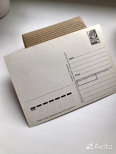 Открытка СССР С праздником 1 мая