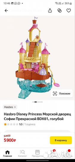 Замок Софии,тролли,моана