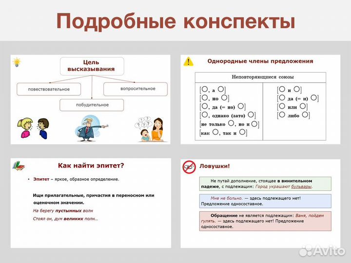 Репетитор по русскому языку онлайн. ОГЭ