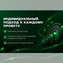 Коммерческое предложение, которое продает, Пинск