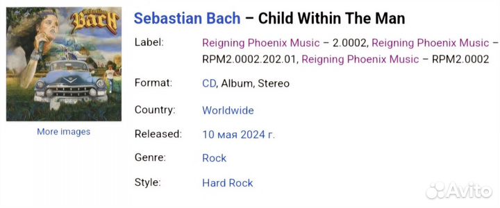 Sebastian Bach (Skid Row) Nickelback (2LP- винил)