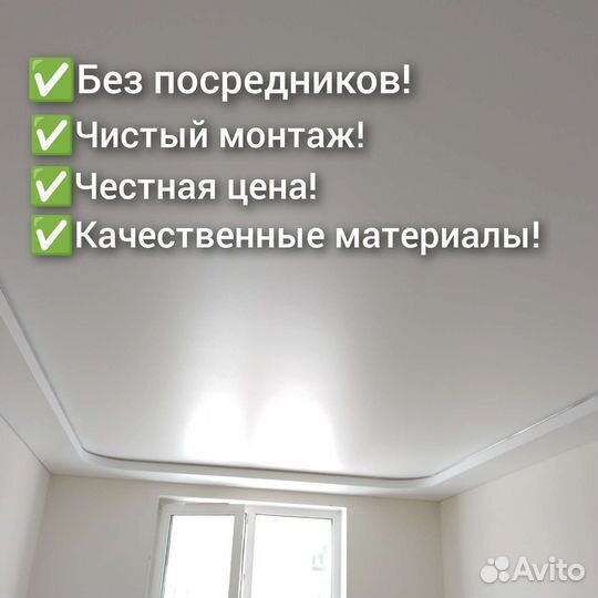 Натяжные потолки