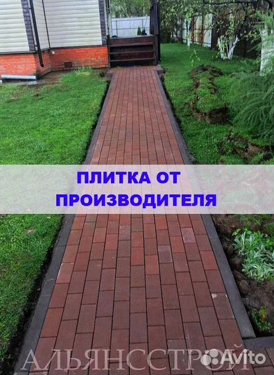 Брусчатка Тротуарная плитка