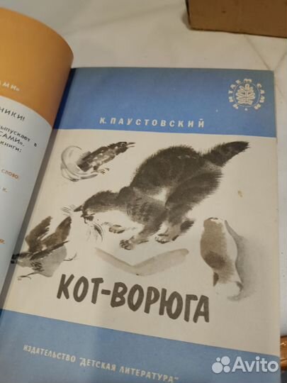 Книга сборник из десяти штук СССР