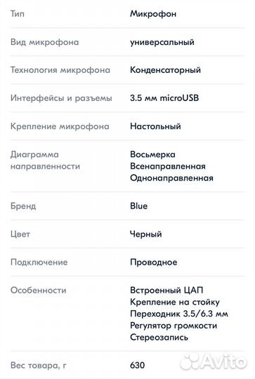 Микрофон blue microphones yeti nano золотой