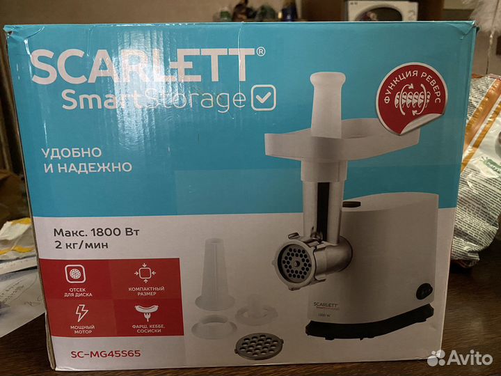 Мясорубка электрическая scarlett новая 1800Вт