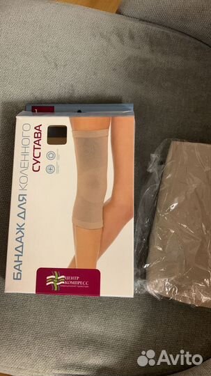 Бандаж для коленного сустава