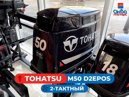 Лодочный мотор Tohatsu/Тохатсу M50 D2epos дистанц