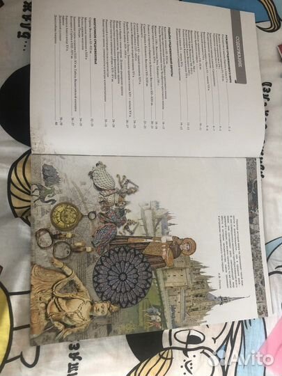 Атлас по истории 6 класс