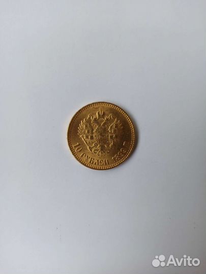 Царская золотая монета 10рублей
