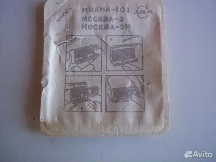 Электробритва 