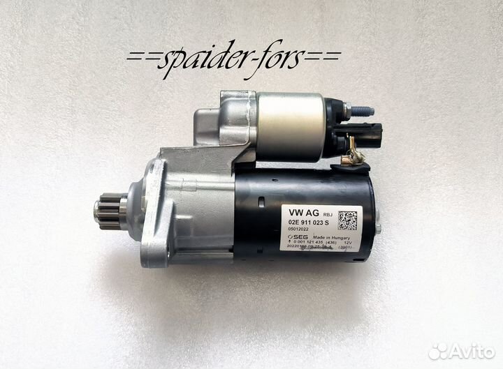 Новый оригинальный стартер VAG 02E911023S
