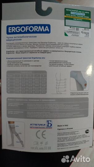 Компрессионные чулки