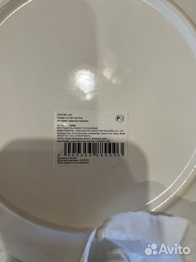 Набор столовой посуды