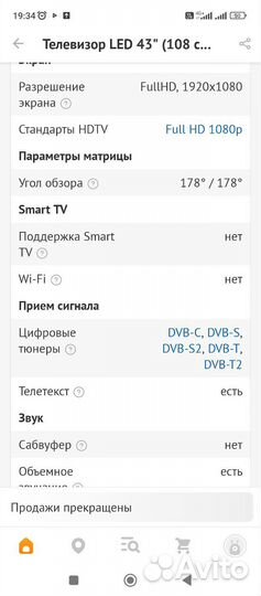 Телевизор ЖК LG 43 (109см) Вс. циф. тюнер