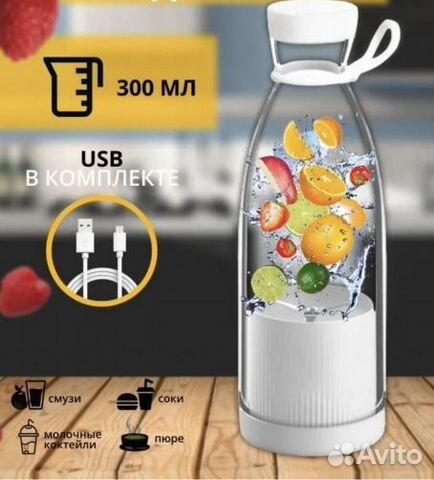 Портативный блендер для смузи