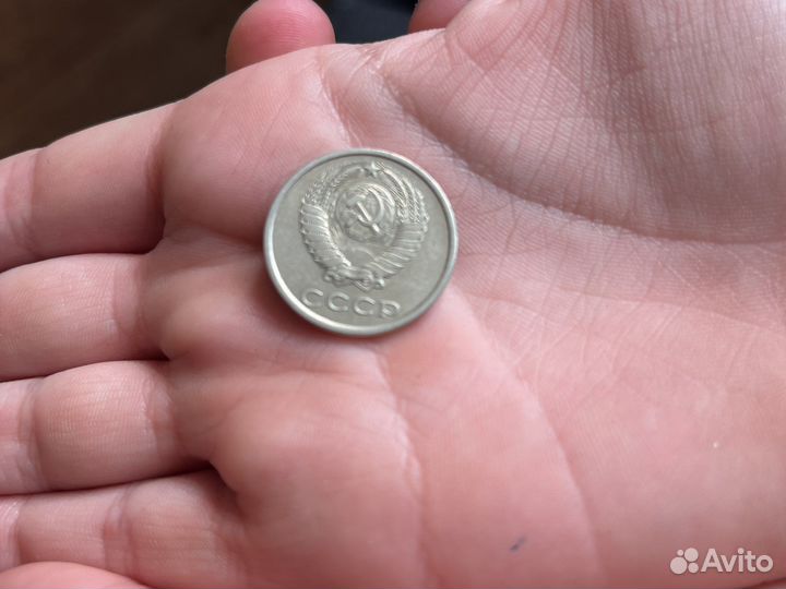 Монета 20 копеек СССР