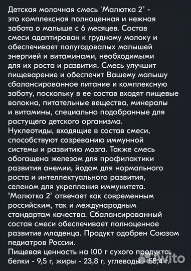 Молочная смесь Nutricia Малютка 2