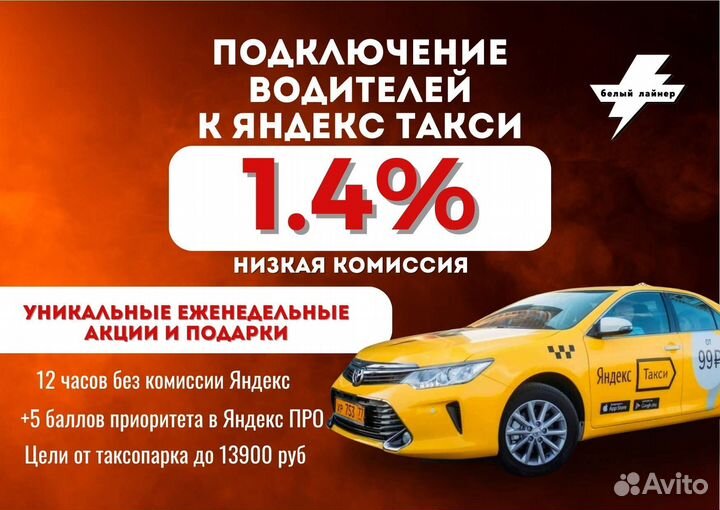 Водитель такси
