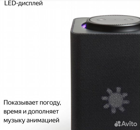 Умная колонка Яндекс Станция Макс с Zigbee Новая