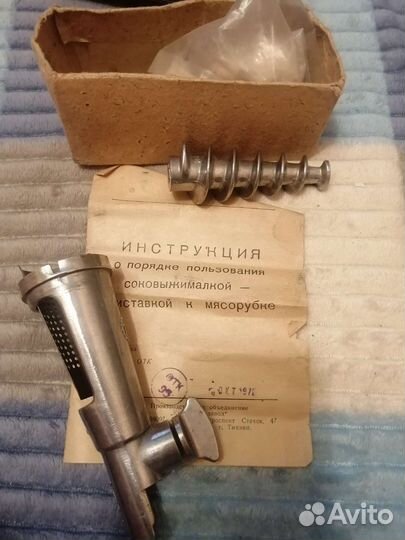 Приставка к мясорубке соковыжималка СССР