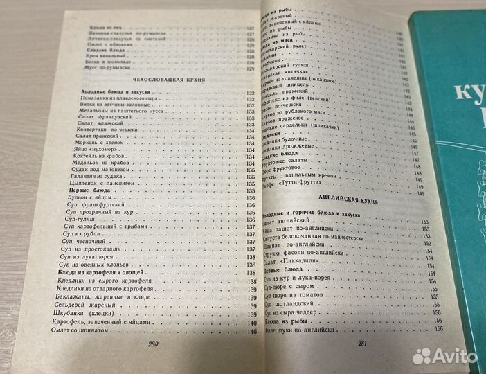 Зарубежная кухня и 500 кулинарных рецептов