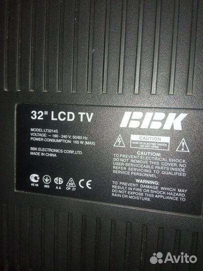 Телевизор бу